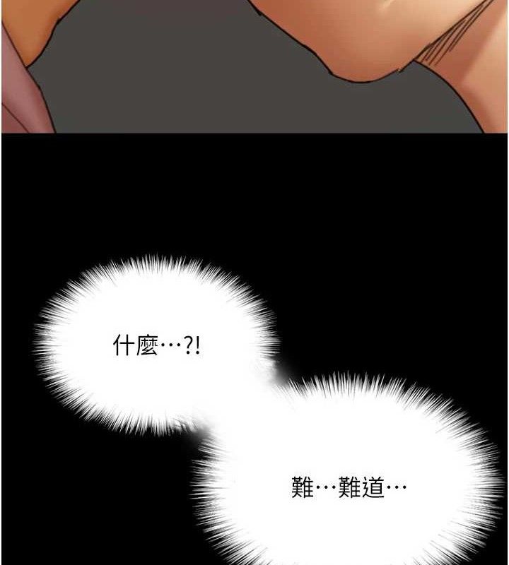 养父的女儿们第80話-行動勝過千言萬語