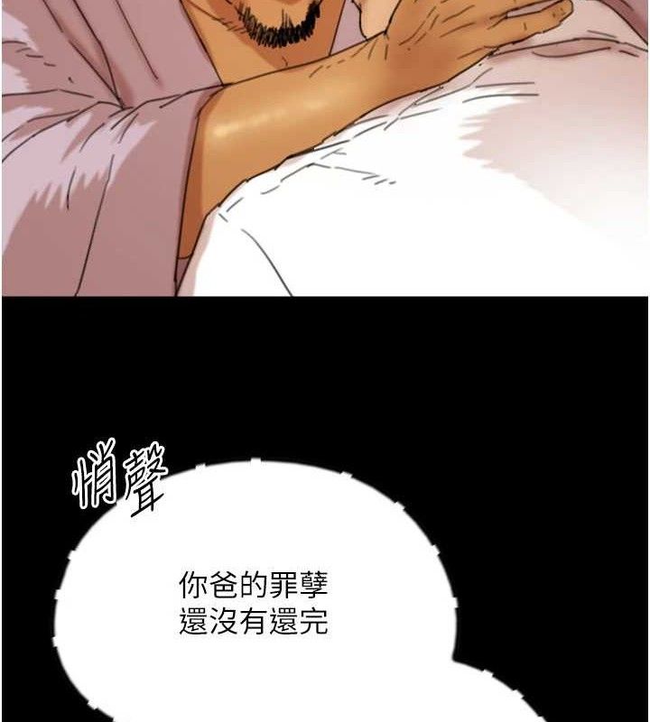 养父的女儿们第80話-行動勝過千言萬語