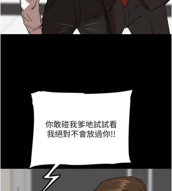 養父的女兒們第80話-行動勝過千言萬語