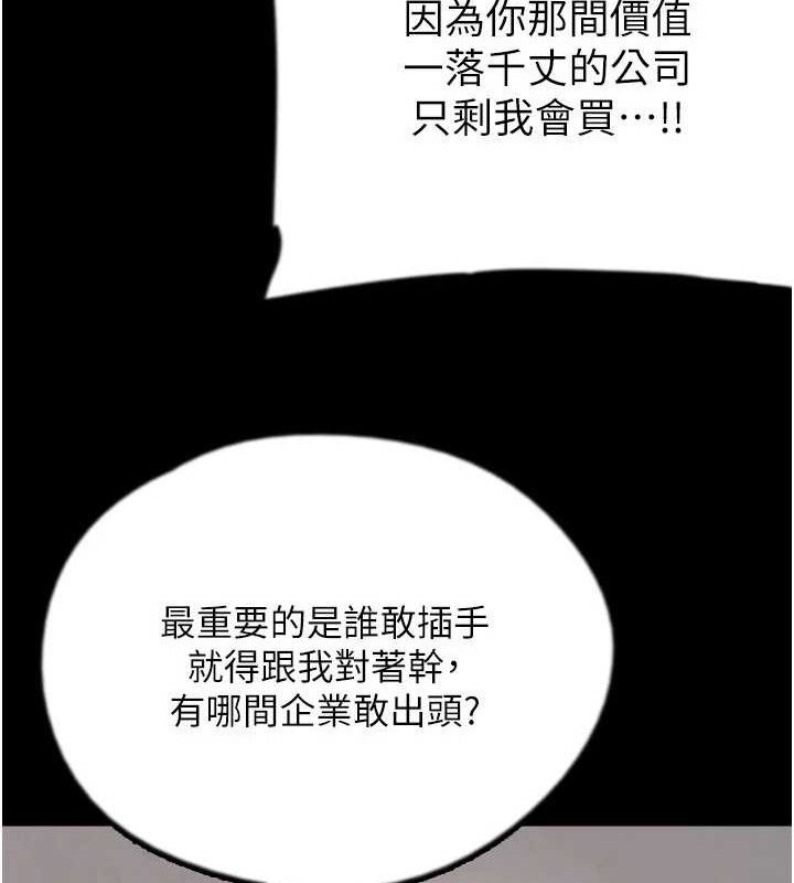 養父的女兒們第80話-行動勝過千言萬語