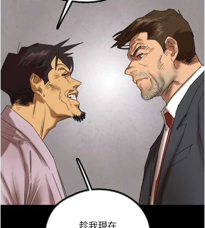 養父的女兒們第80話-行動勝過千言萬語