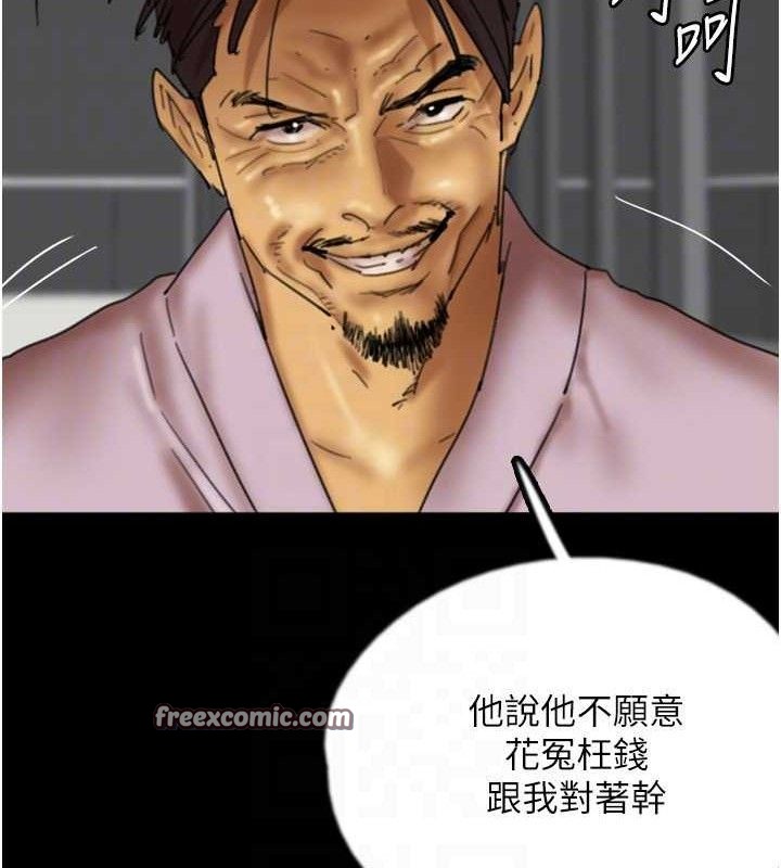 養父的女兒們第80話-行動勝過千言萬語