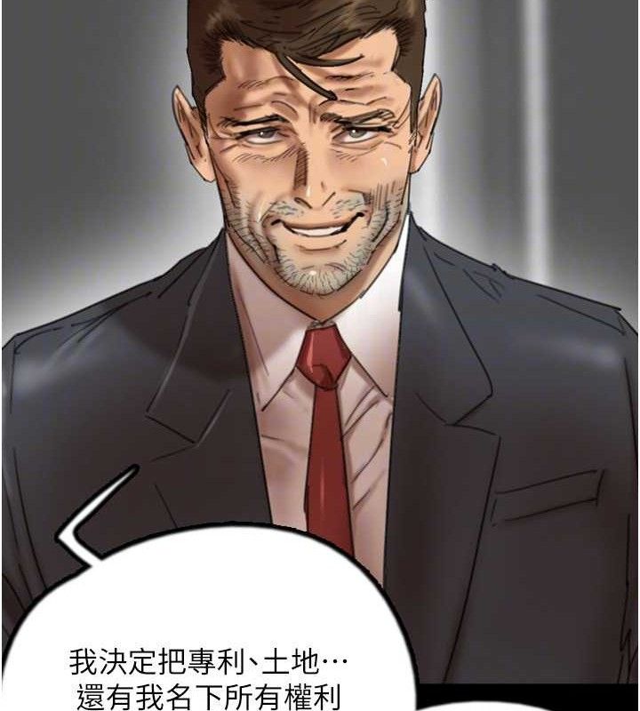 养父的女儿们第80話-行動勝過千言萬語