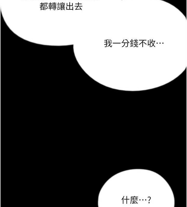 养父的女儿们第80話-行動勝過千言萬語