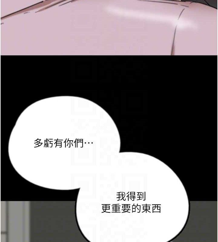 養父的女兒們第80話-行動勝過千言萬語