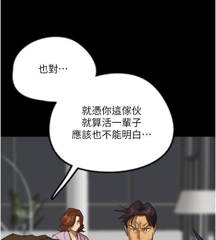 養父的女兒們第80話-行動勝過千言萬語