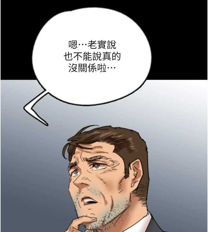 養父的女兒們第80話-行動勝過千言萬語