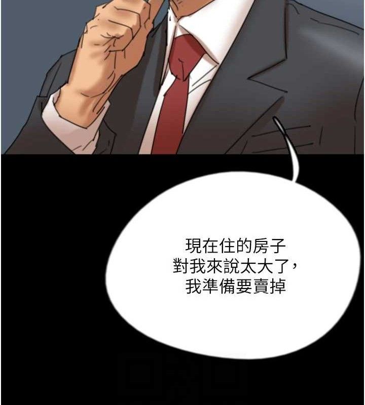 養父的女兒們第80話-行動勝過千言萬語