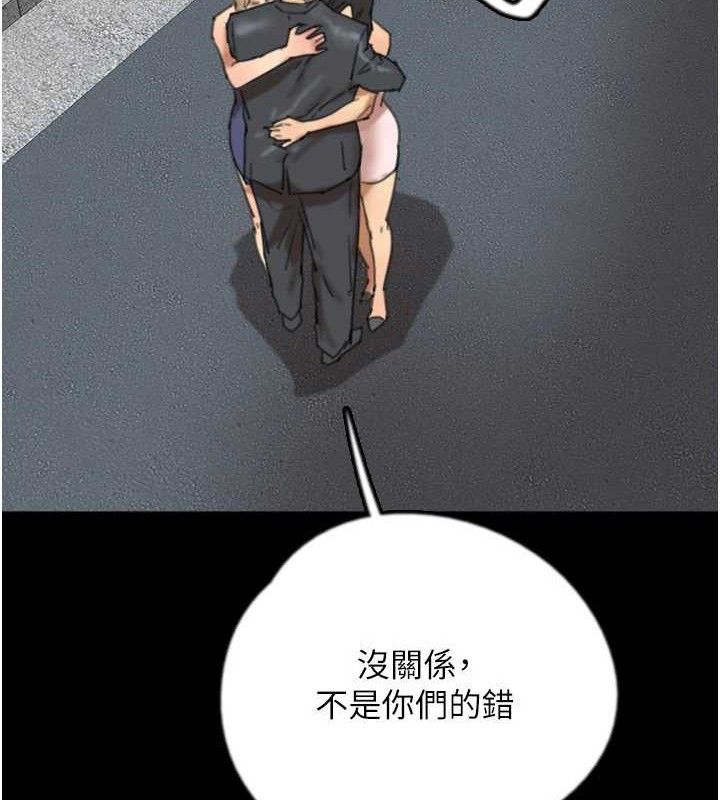 养父的女儿们第80話-行動勝過千言萬語