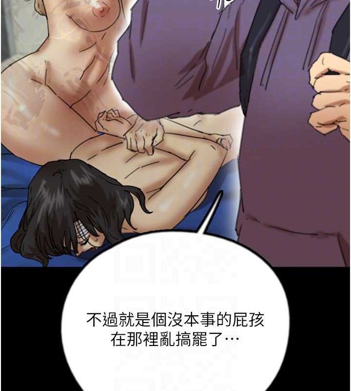 养父的女儿们第80話-行動勝過千言萬語