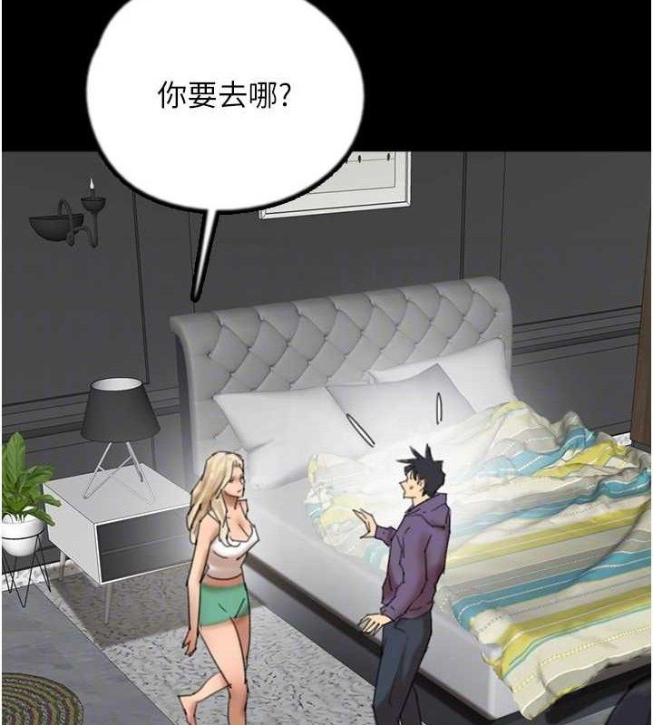 養父的女兒們第80話-行動勝過千言萬語