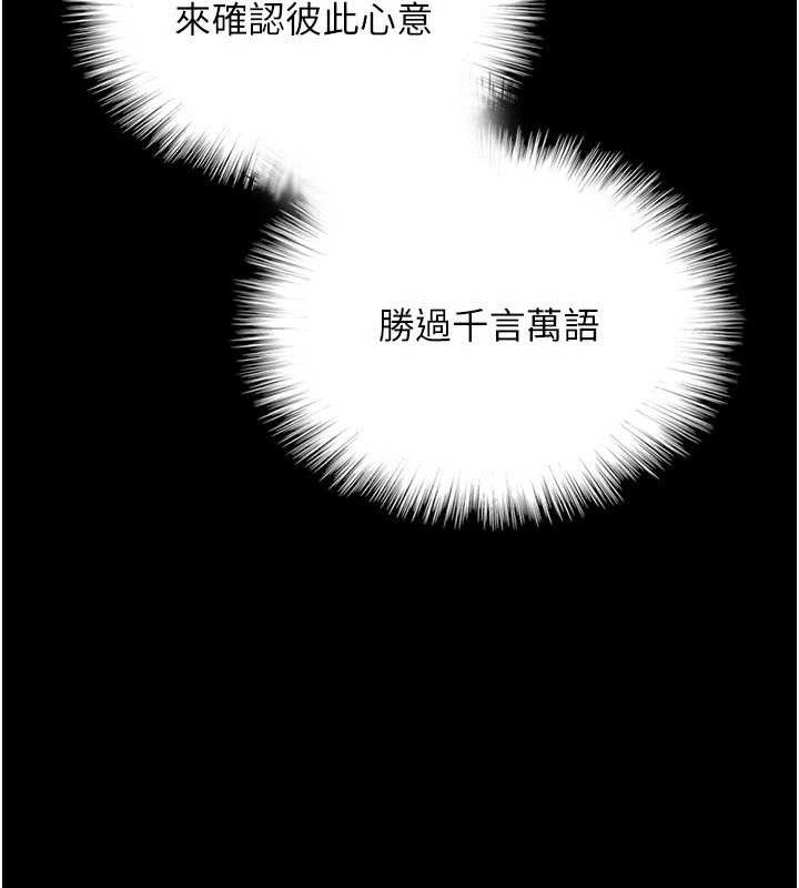 養父的女兒們第80話-行動勝過千言萬語