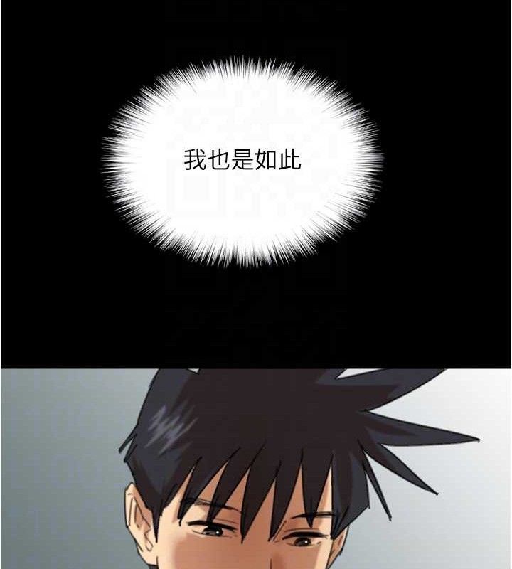 養父的女兒們第80話-行動勝過千言萬語