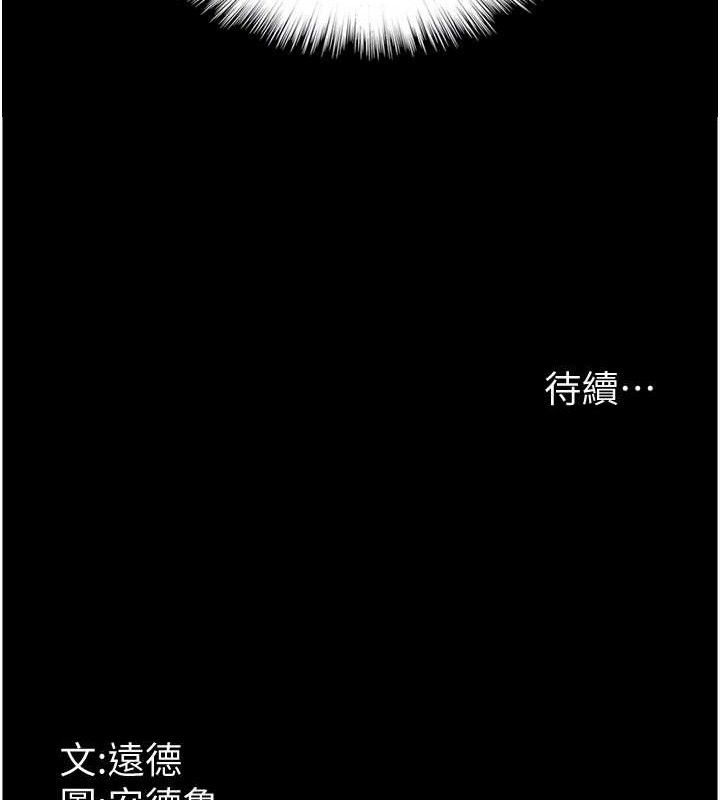 养父的女儿们第80話-行動勝過千言萬語