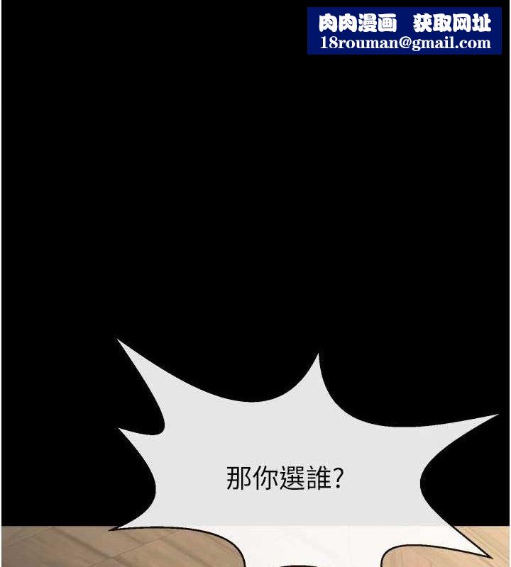 炸裂吧!巨棒第76話-姐姐&hearts;我來讓妳高潮