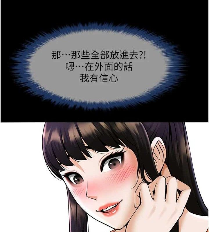 炸裂吧!巨棒第76話-姐姐&hearts;我來讓妳高潮