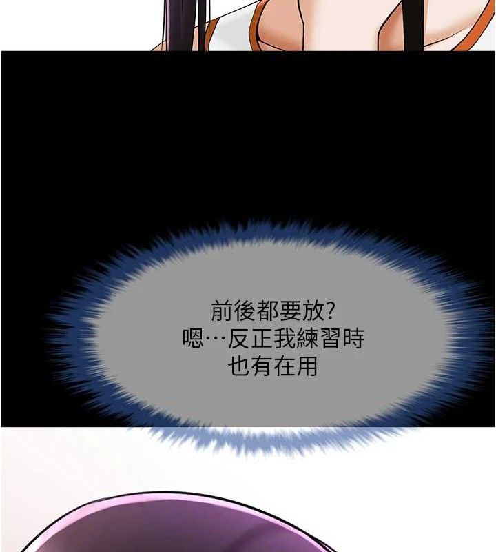 炸裂吧!巨棒第76話-姐姐&hearts;我來讓妳高潮