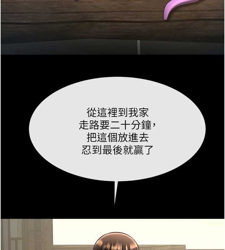 炸裂吧!巨棒第76話-姐姐&hearts;我來讓妳高潮