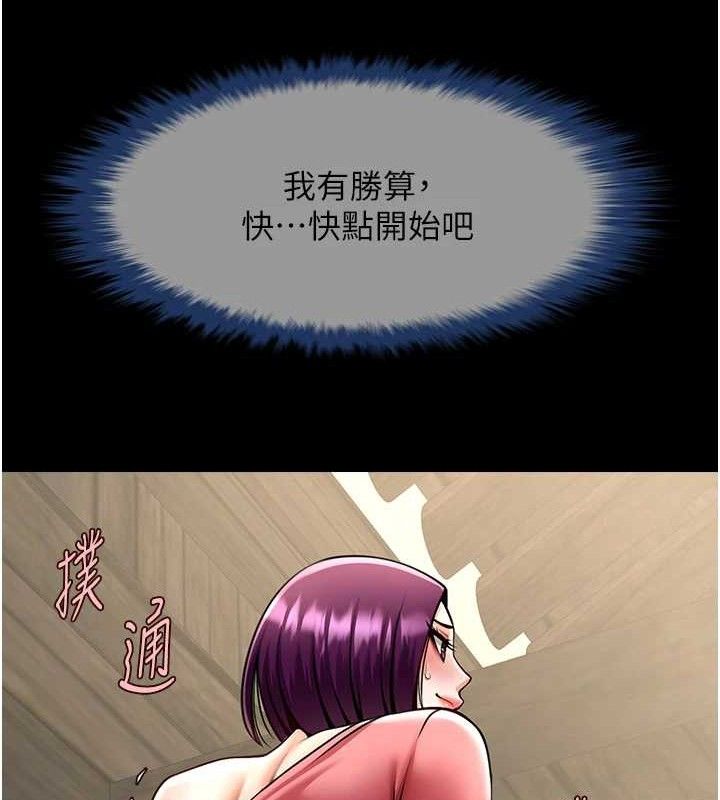 炸裂吧!巨棒第76話-姐姐&hearts;我來讓妳高潮