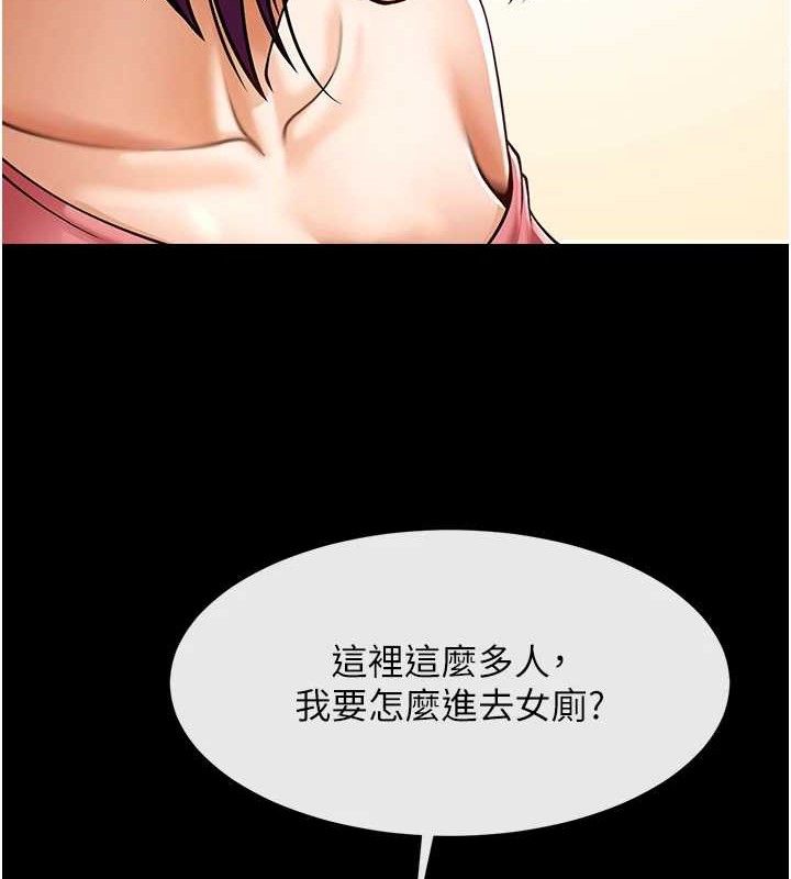 炸裂吧!巨棒第76話-姐姐&hearts;我來讓妳高潮