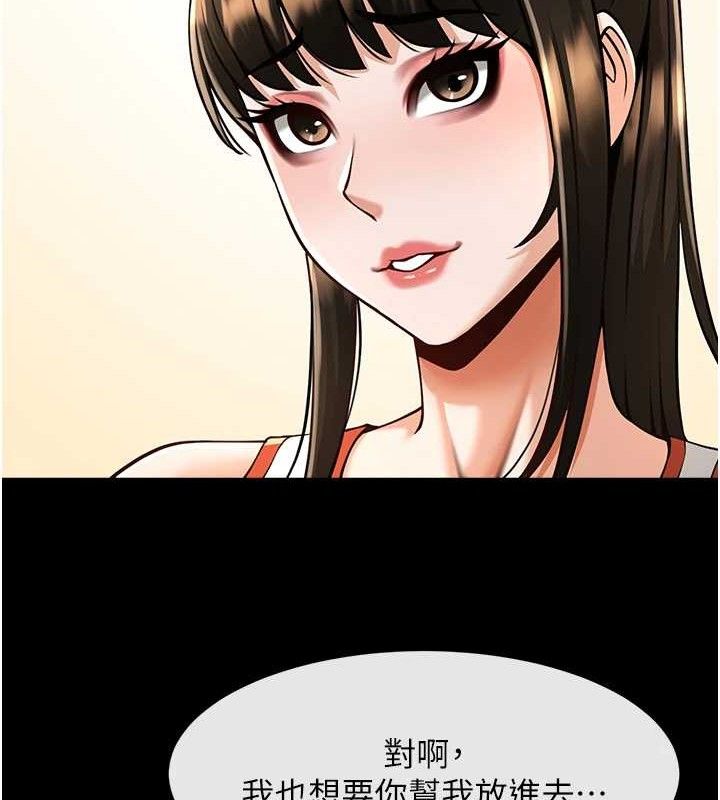 炸裂吧!巨棒第76話-姐姐&hearts;我來讓妳高潮