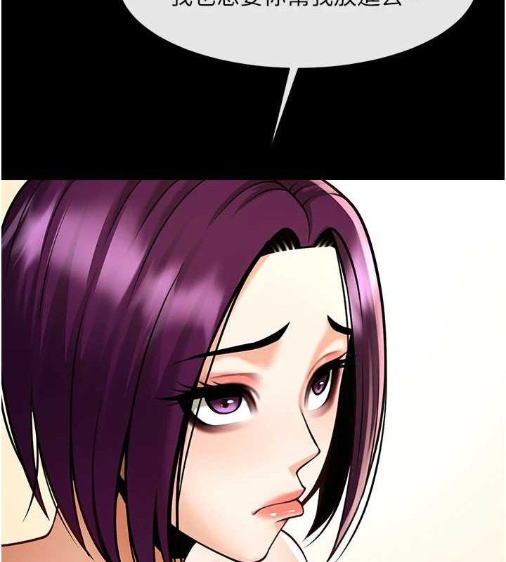 炸裂吧!巨棒第76話-姐姐&hearts;我來讓妳高潮