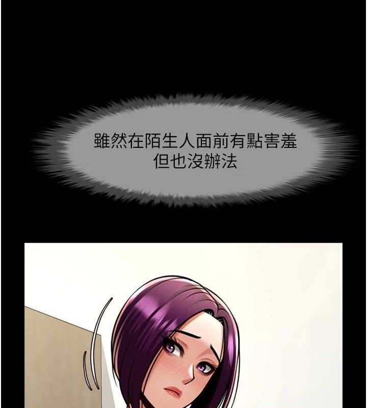 炸裂吧!巨棒第76話-姐姐&hearts;我來讓妳高潮