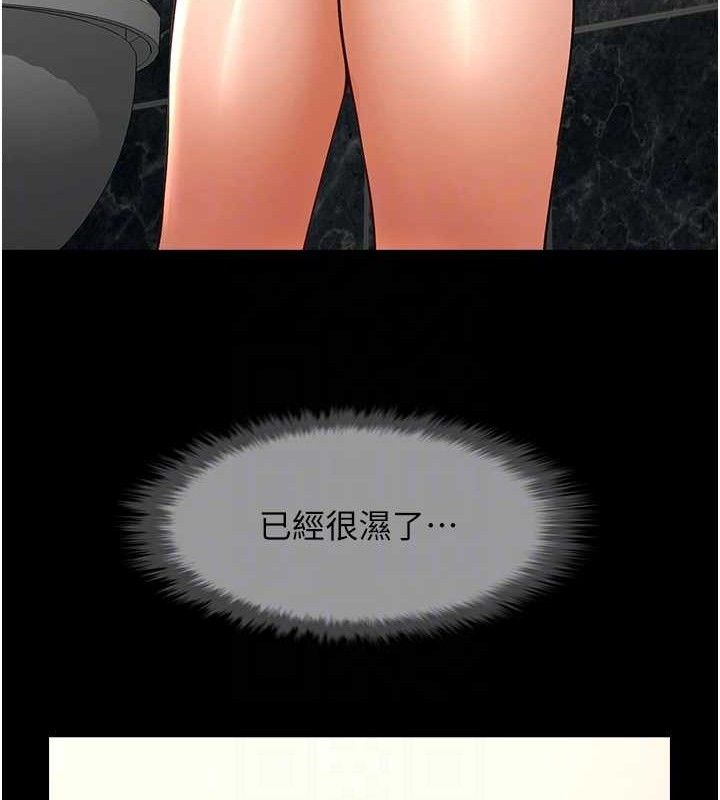 炸裂吧!巨棒第76話-姐姐&hearts;我來讓妳高潮