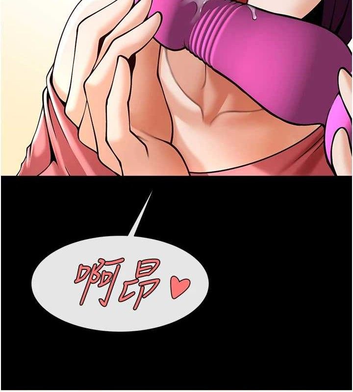 炸裂吧!巨棒第76話-姐姐&hearts;我來讓妳高潮