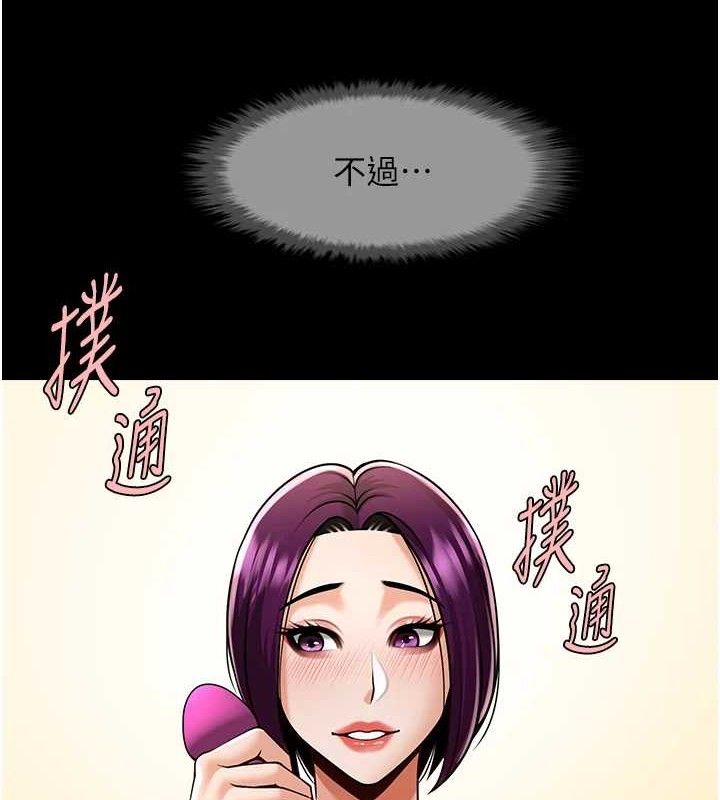 炸裂吧!巨棒第76話-姐姐&hearts;我來讓妳高潮
