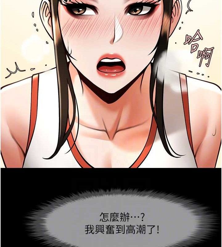 炸裂吧!巨棒第76話-姐姐&hearts;我來讓妳高潮