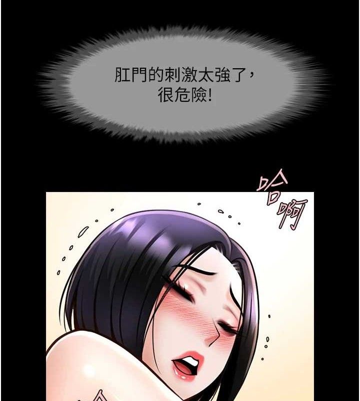 炸裂吧!巨棒第76話-姐姐&hearts;我來讓妳高潮