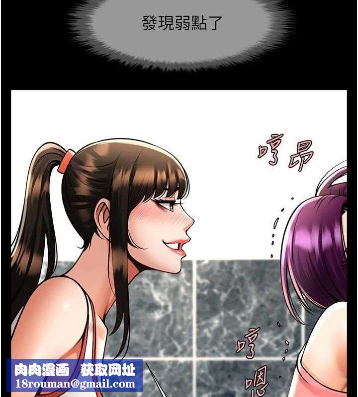 炸裂吧!巨棒第76話-姐姐&hearts;我來讓妳高潮
