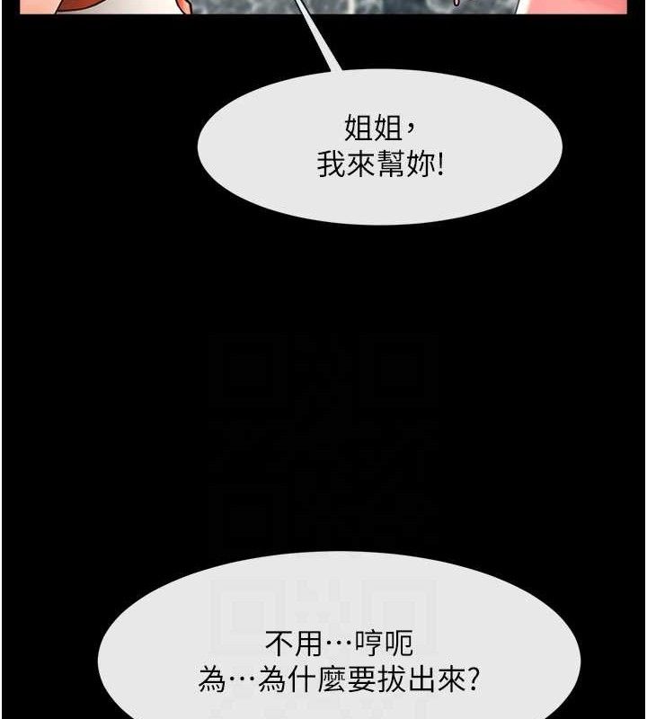 炸裂吧!巨棒第76話-姐姐&hearts;我來讓妳高潮