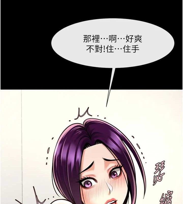 炸裂吧!巨棒第76話-姐姐&hearts;我來讓妳高潮