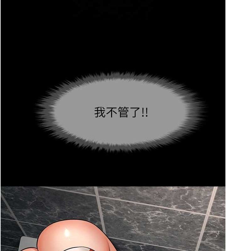 炸裂吧!巨棒第76話-姐姐&hearts;我來讓妳高潮