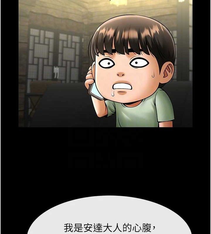 炸裂吧!巨棒第76話-姐姐&hearts;我來讓妳高潮