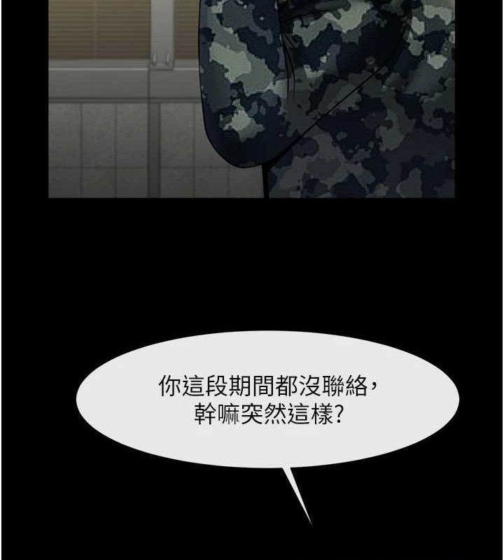 炸裂吧!巨棒第76話-姐姐&hearts;我來讓妳高潮