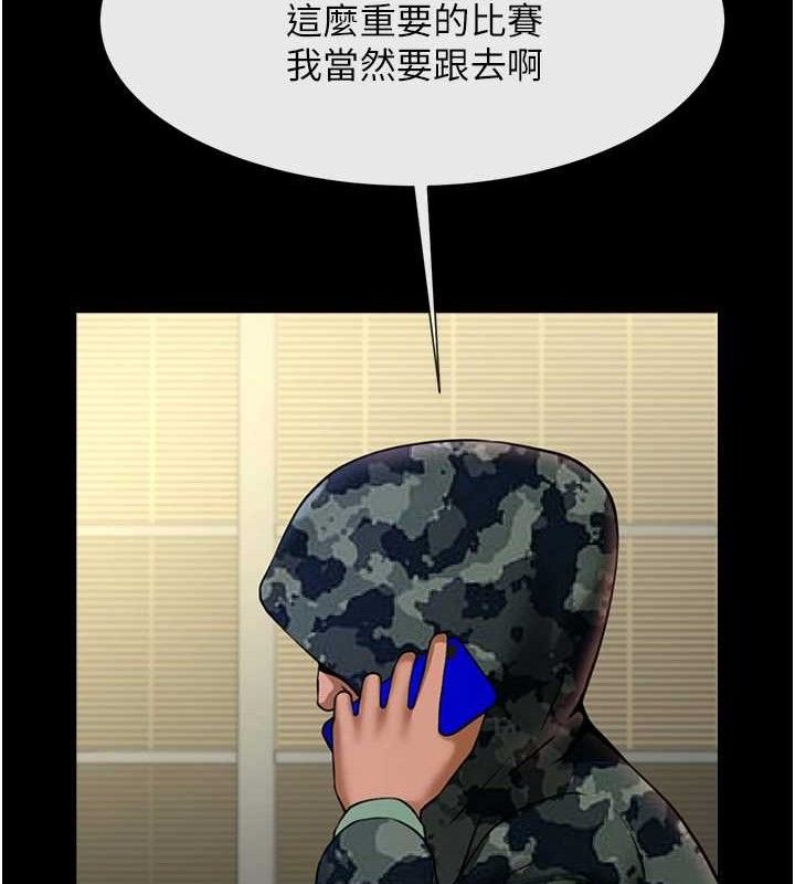 炸裂吧!巨棒第76話-姐姐&hearts;我來讓妳高潮