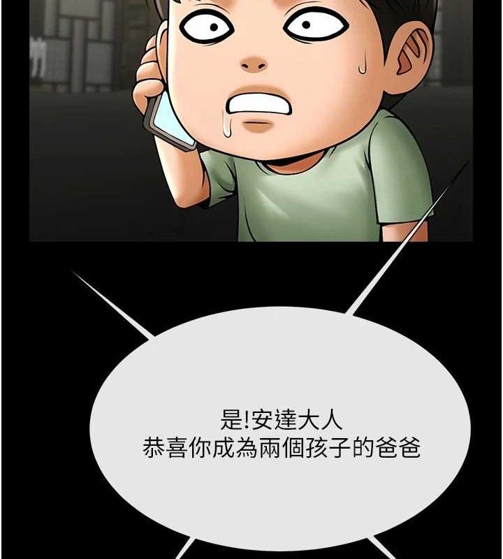 炸裂吧!巨棒第76話-姐姐&hearts;我來讓妳高潮