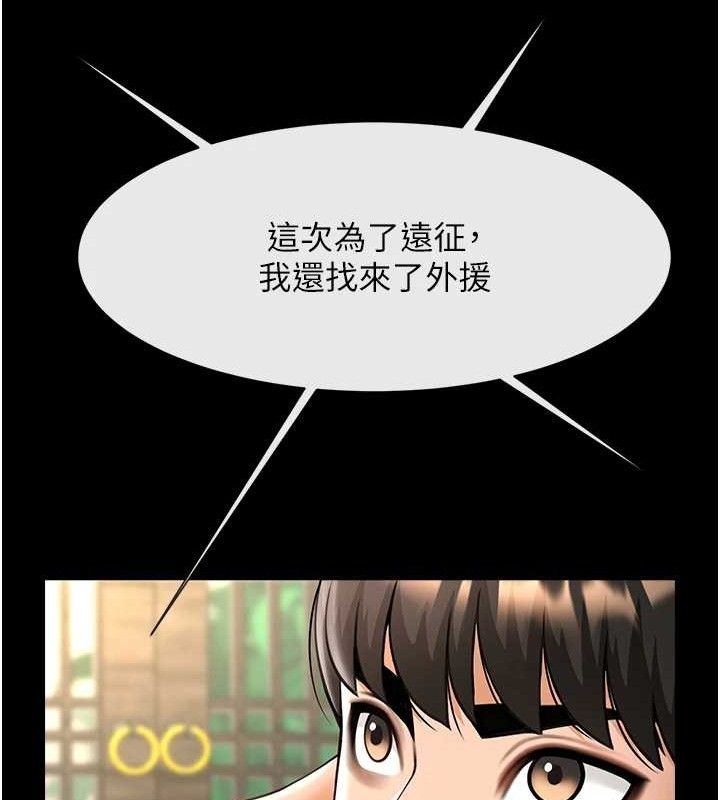 炸裂吧!巨棒第76話-姐姐&hearts;我來讓妳高潮