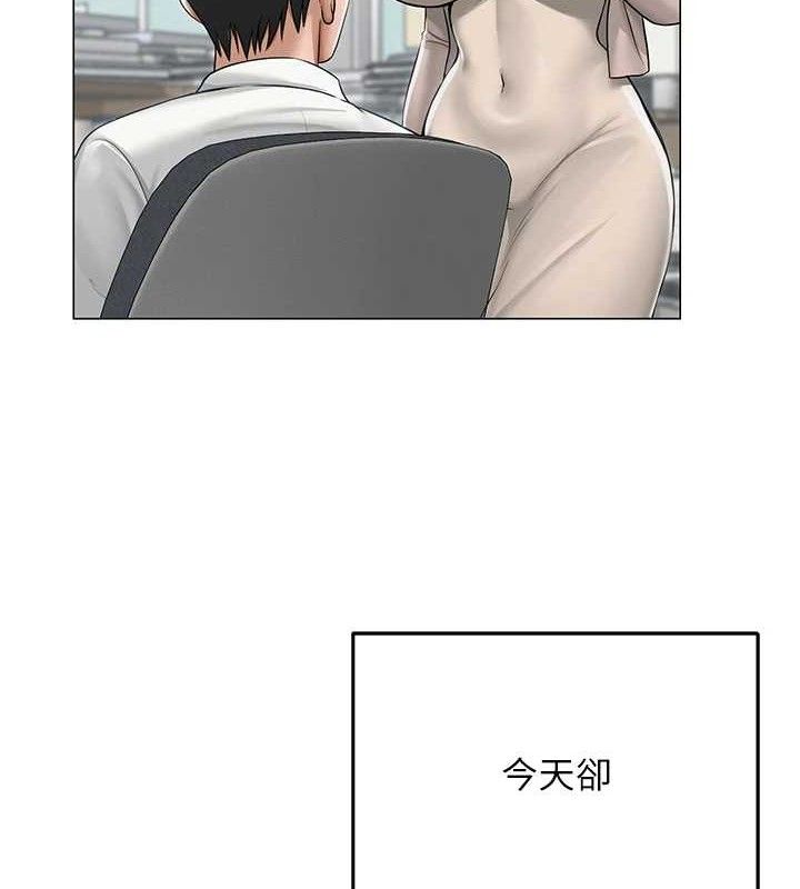 網紅女老師第13話-妳有何居心?