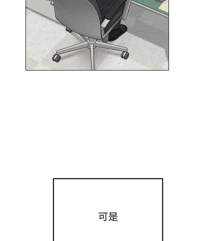 網紅女老師第13話-妳有何居心?