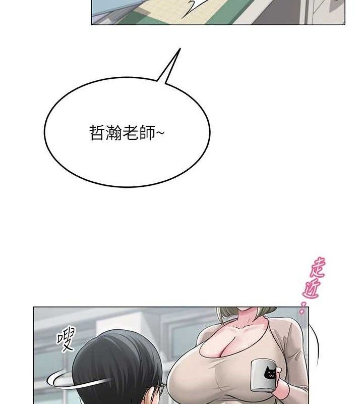 網紅女老師第13話-妳有何居心?