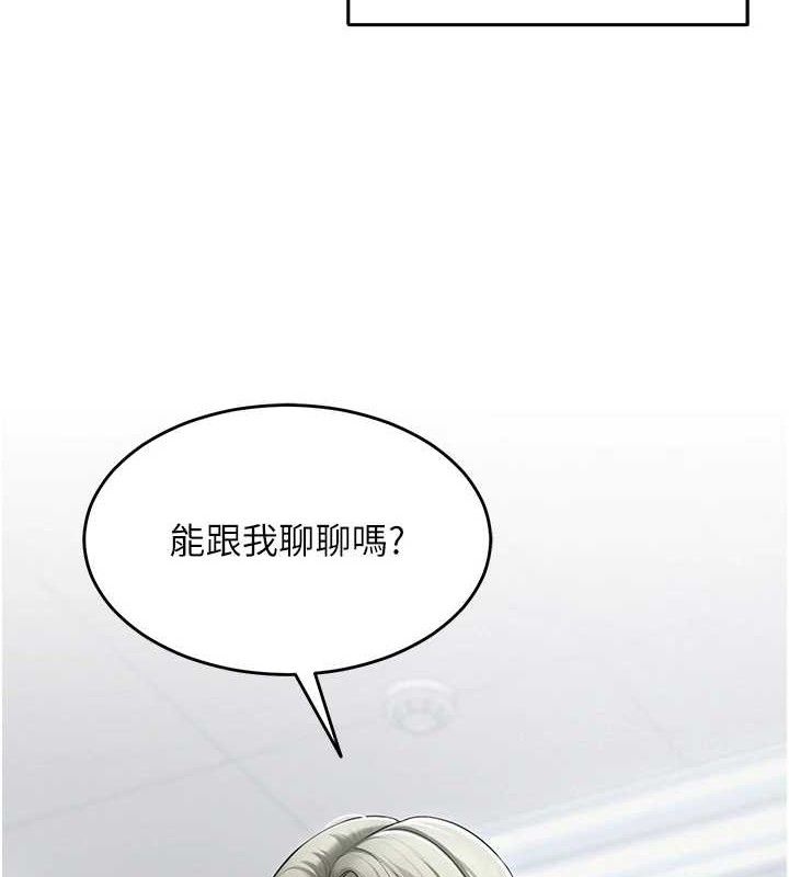 網紅女老師第13話-妳有何居心?