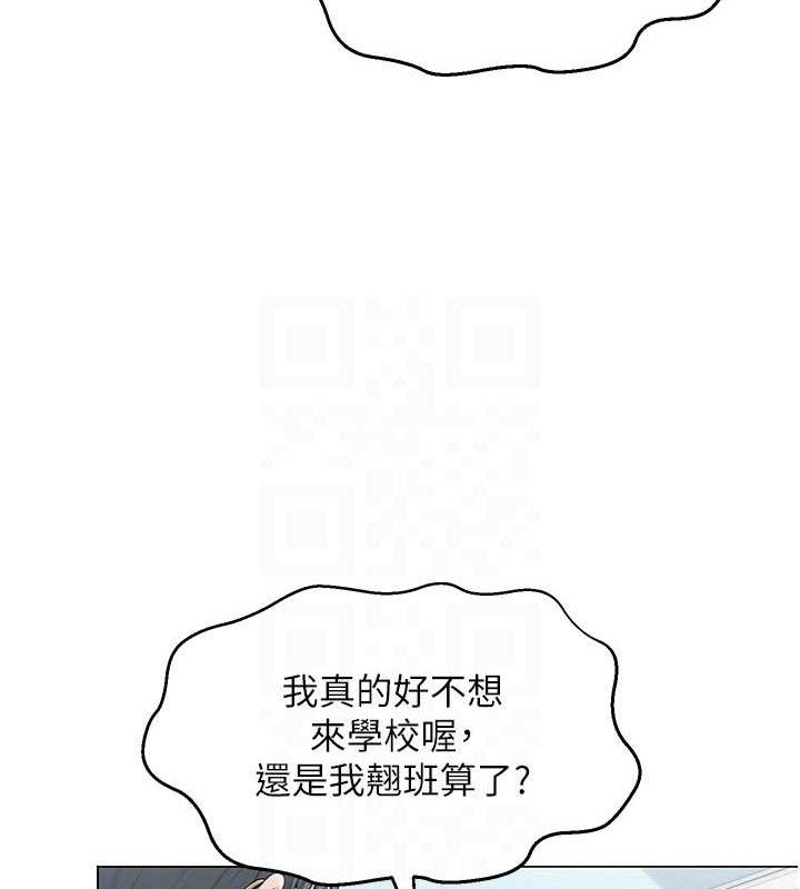 網紅女老師第13話-妳有何居心?