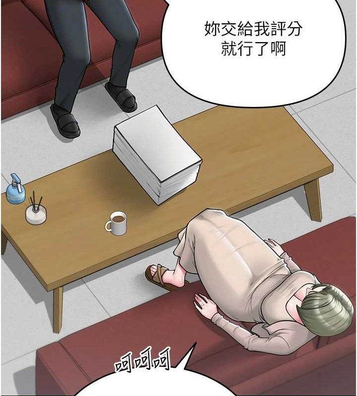 網紅女老師第13話-妳有何居心?