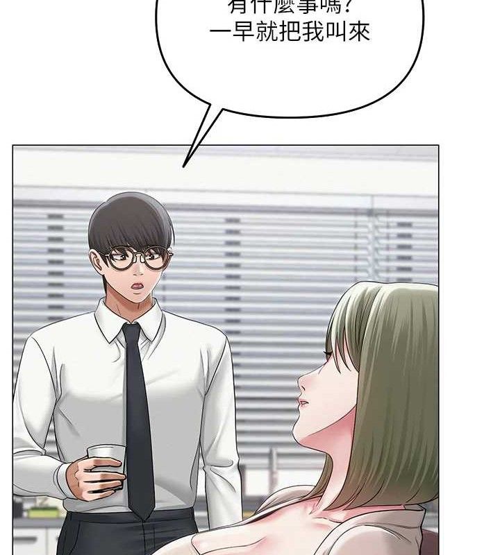 網紅女老師第13話-妳有何居心?