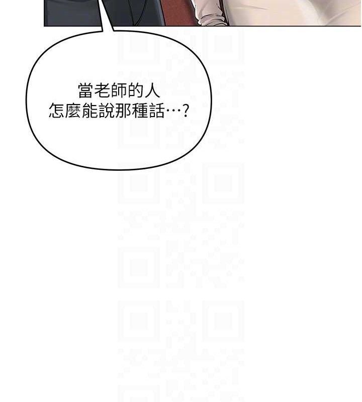 网红女老师第13話-妳有何居心?