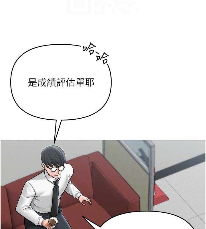 网红女老师第13話-妳有何居心?